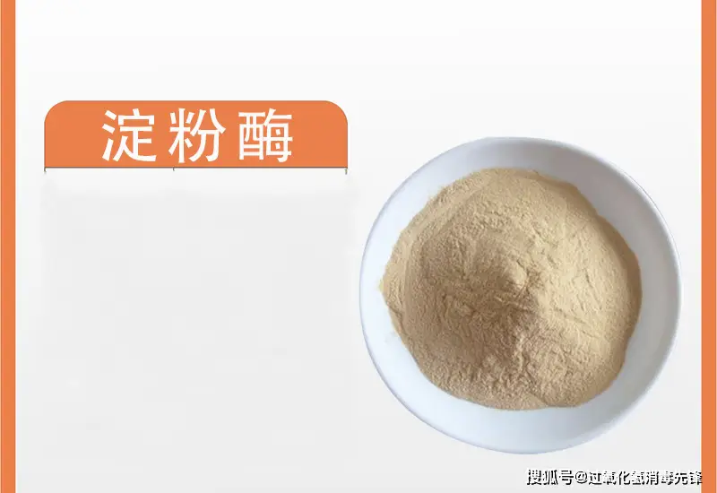 淀粉酶發(fā)酵雜菌污染抽檢霉菌超標(biāo)怎么解決高效殺滅芽孢