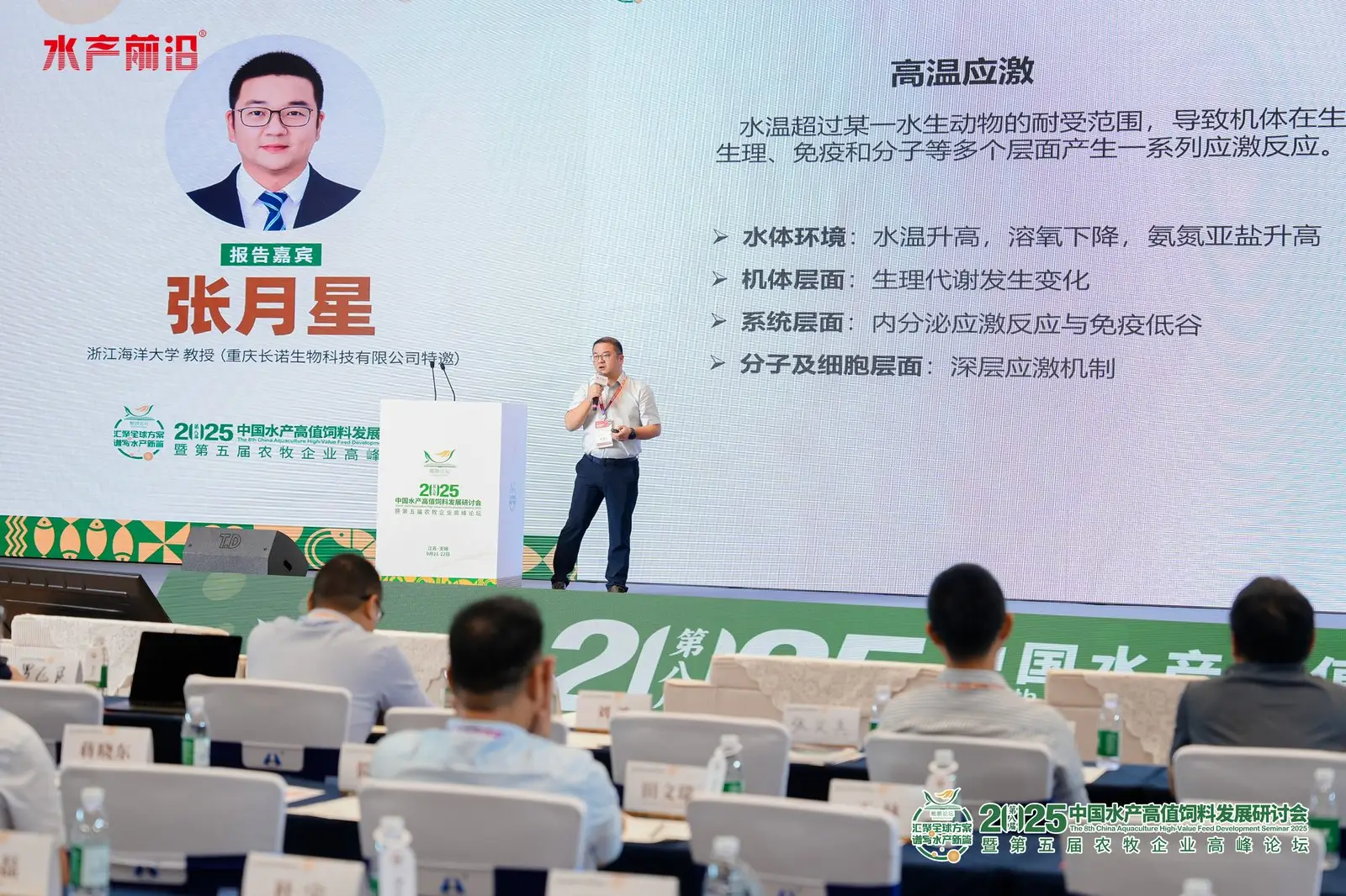 長諾生物核甘肽酵母酶解漿：魚類高溫應激的保護作用機制及保護效果