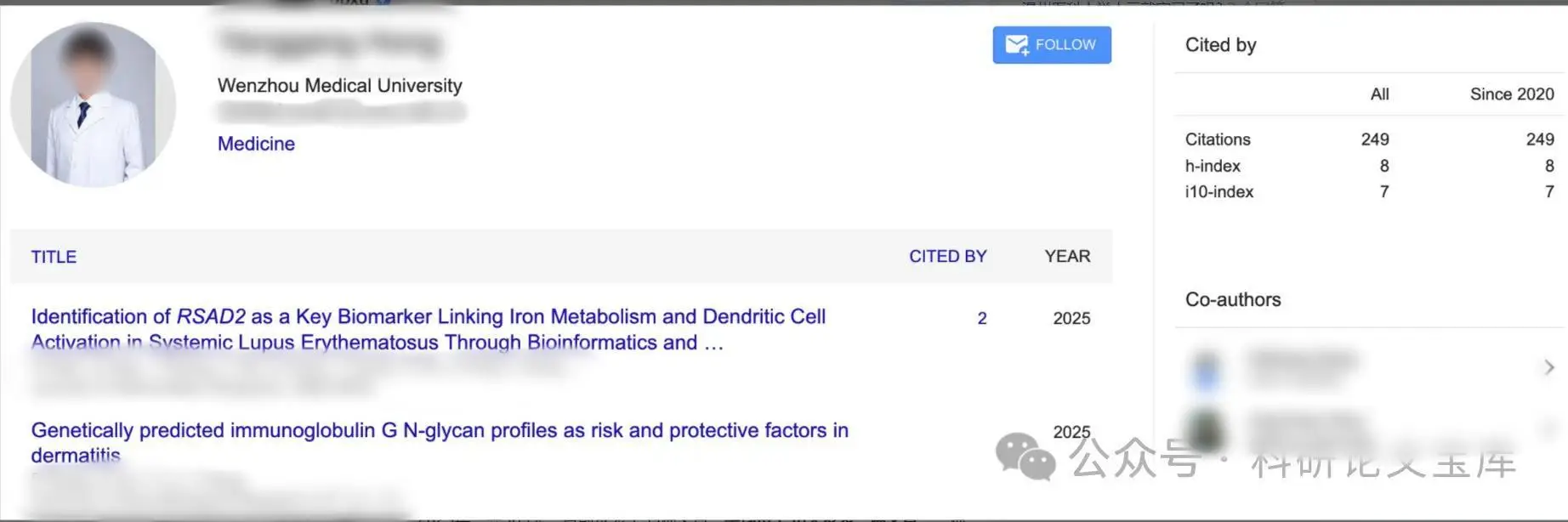 醫(yī)學本科生被曝一年發(fā)40多篇論文，溫州醫(yī)科大學工作人員回應(yīng)