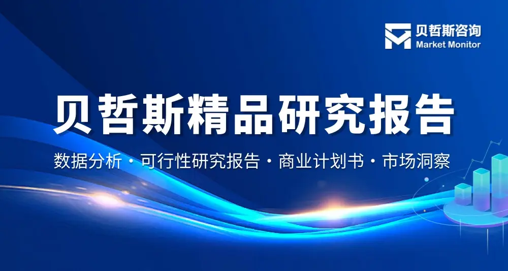 2026年支鏈淀粉酶行業(yè)全球規(guī)模、進出口數(shù)據(jù)及細分市場調(diào)研報告