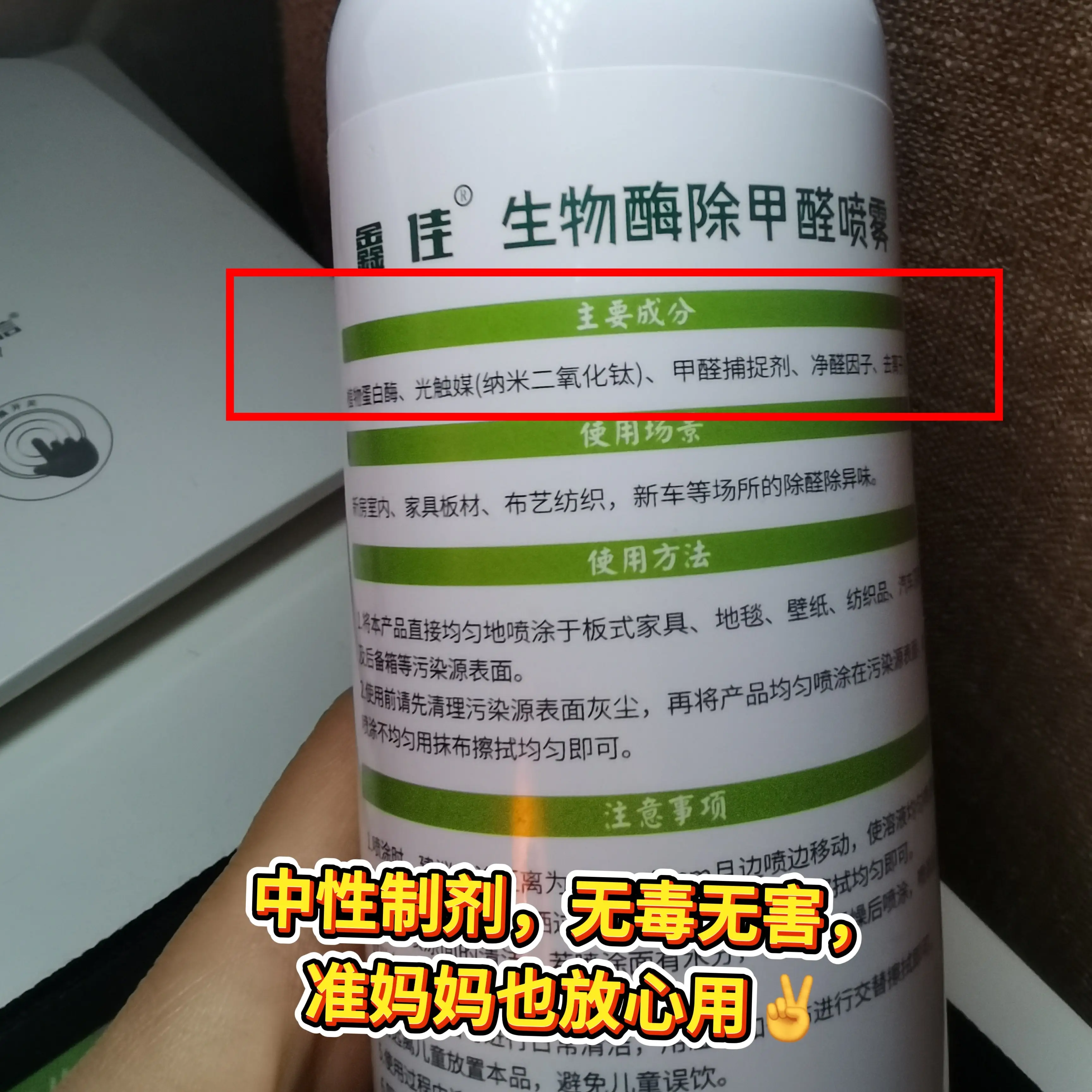 2025除醛真相：光觸媒/生物酶怎么選？鑫佳噴霧實(shí)測打消所有顧慮