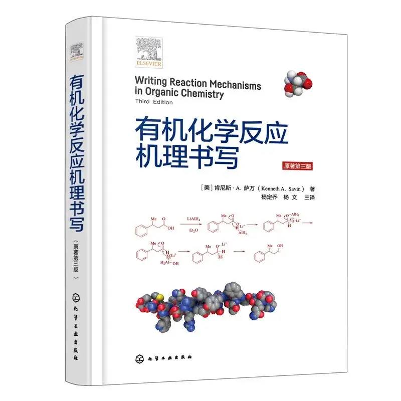 圖書推介 | 化學學科相關(guān)書籍