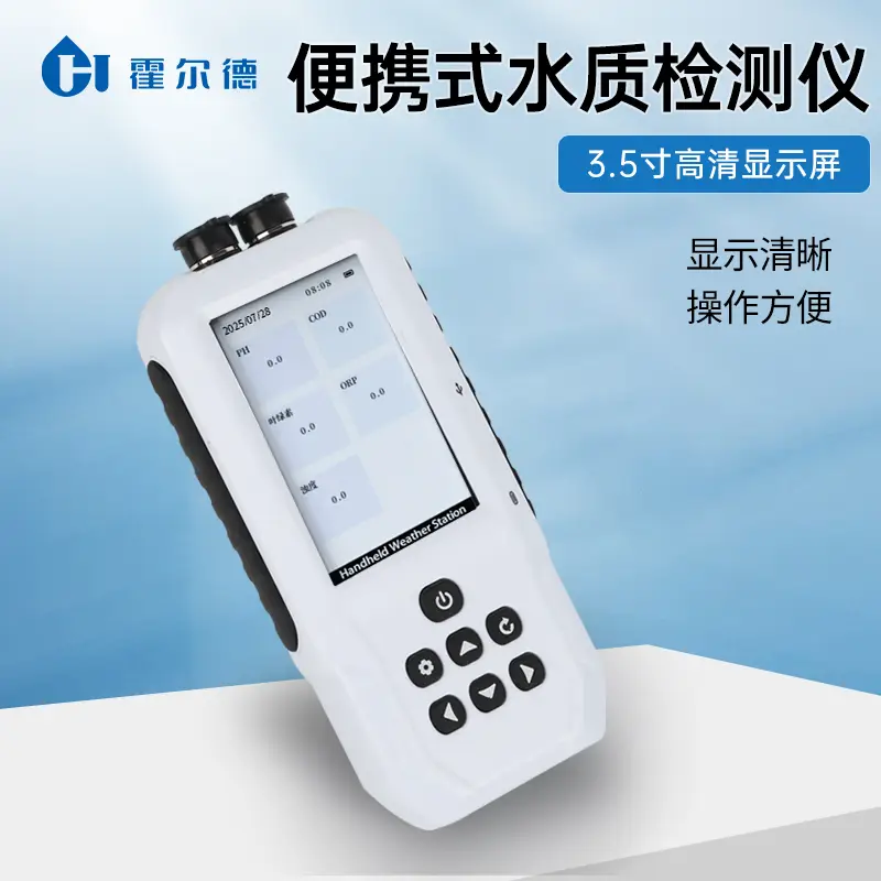 溶解氧檢測儀：精準把控水體含氧量，賦能水產(chǎn)養(yǎng)殖高效發(fā)展 霍爾德電子