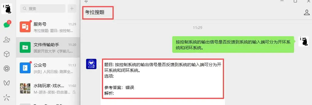 國家開放大學《化工智能控制技術》形考作業(yè)答案