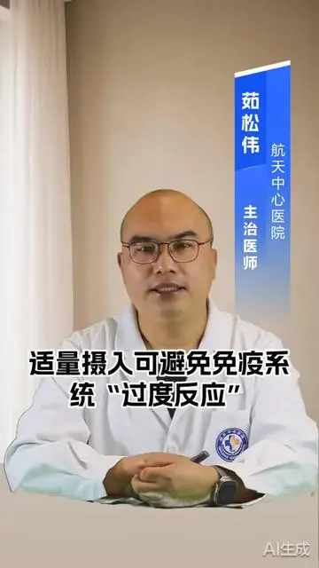 蛋白質(zhì)對人體免疫力的重要性不可忽視