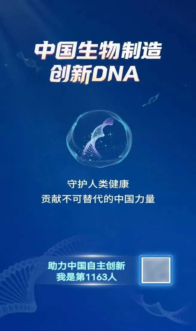 開啟創(chuàng)新盲盒丨你的健康誰在守護？