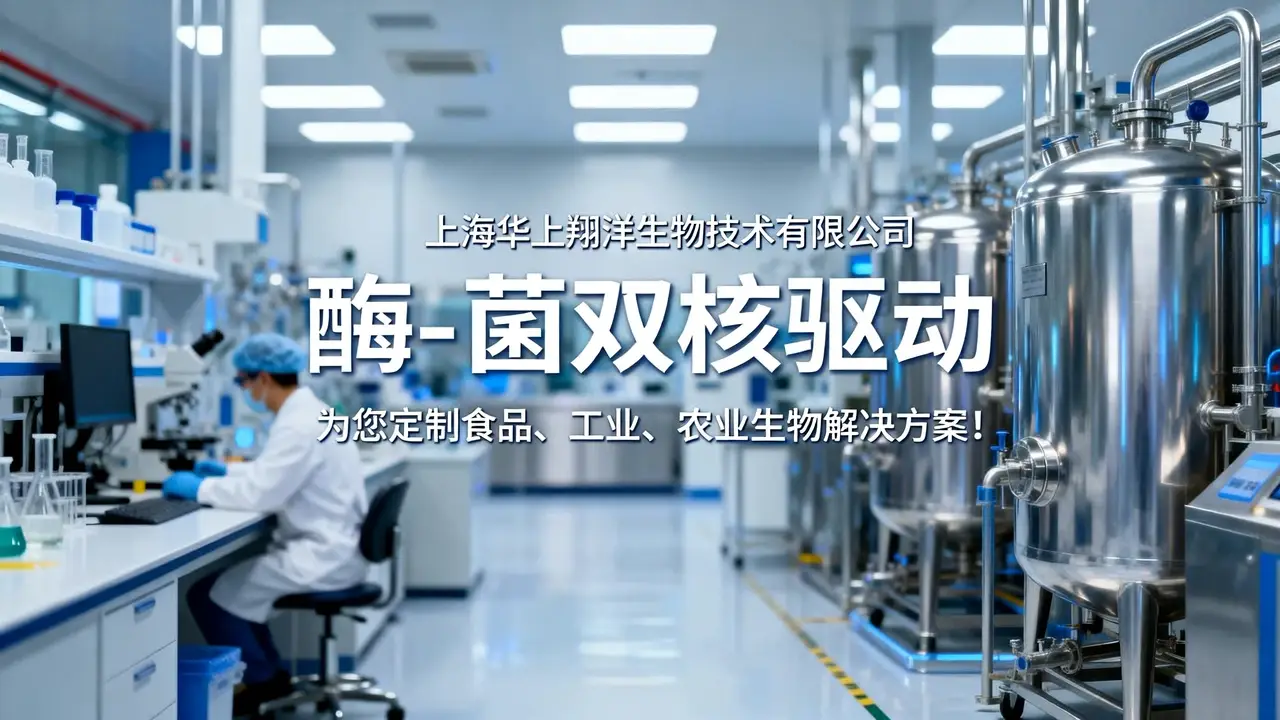 震驚！選錯(cuò)酶制劑廠家的代價(jià)，你必須知道！